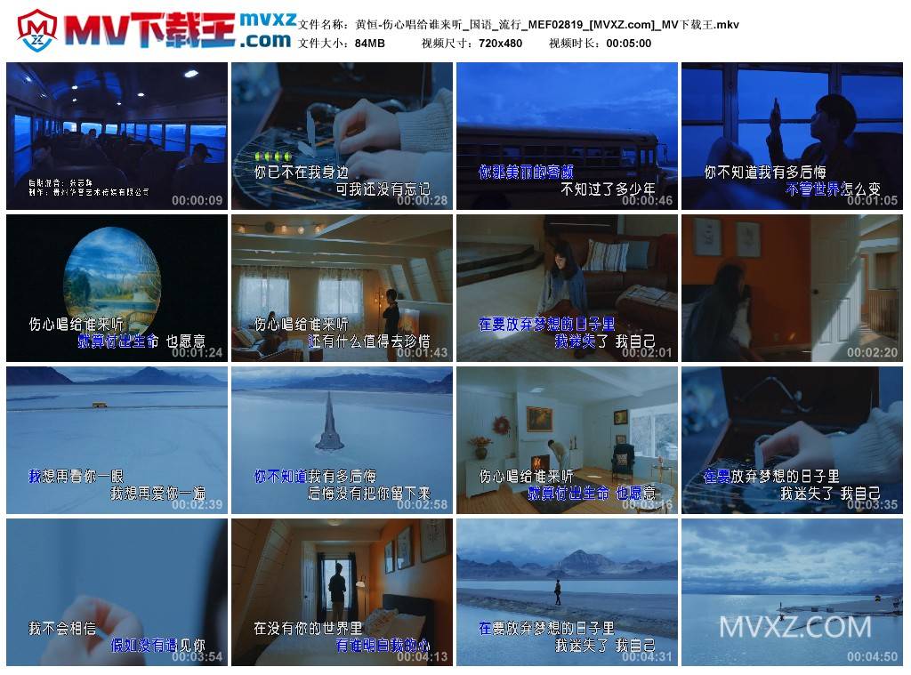 黄恒-伤心唱给谁来听_国语_流行_MEF02819